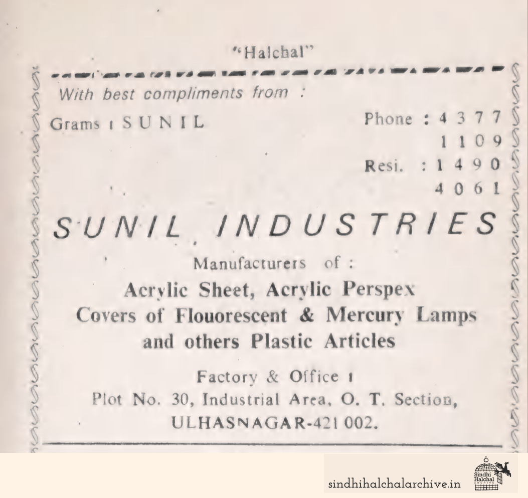 Image of AD SUNIL INDUSTRIES